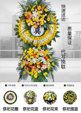 山西忻州五台县台怀镇石佛岭村花圈代送